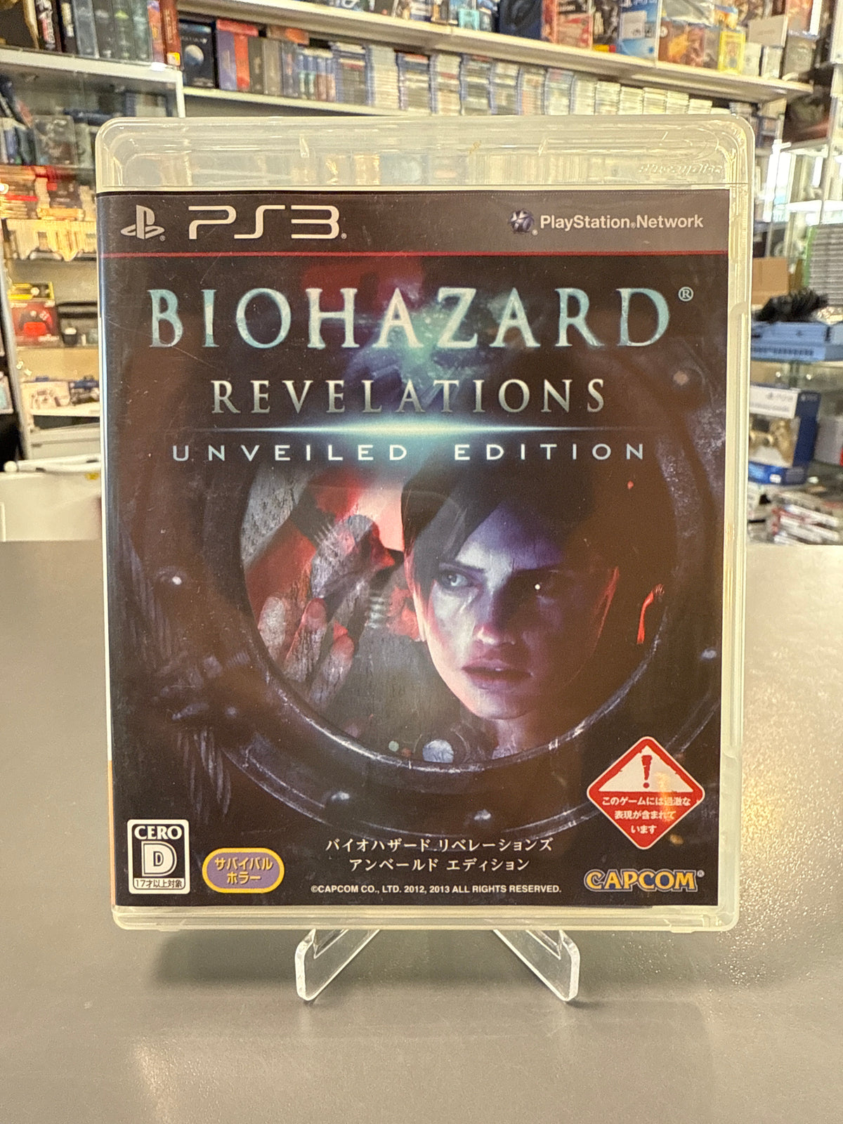 Biohazard Revelations Unveiled Edition Capcom Sony PlayStation 3 PS3 Japan gebraucht